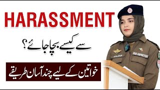 How to Deal with Workplace Harassment? - Fajar Hashmat Session with Taleem Mumkin