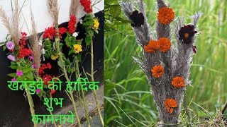 Uttarakhand ka लोकपर्व त्यौहार खेतुडवा।barish ne sab popat krdiya।#dailyvlog #uttarakhand #culture