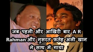 जब पहली और आखिरी बार A R Rahman,नुसरत फ़तेह अली खान ने साथ में गाया   Gurus of Peace | #vandemataram|