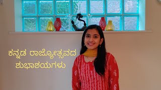 "Kannada Naadina Mangala Chandira" on the occasion of Kannada Rajyotsava 2022