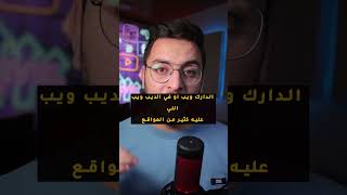 تغيير وجوه الاشخاص في الفيديوهات عن طريق تقنية الديب فيك deepfake