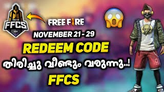 REDEEM CODE വീണ്ടും വരുന്നു..!😱😻||•FFCS NEW CHAMPIONSHIP ALL REWARDS IN FREE FIRE||Malayalam||