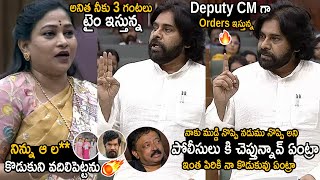 Pawan Kalyan Pass Orders To Anitha Vangalapudi To Arrest Posani Murali Krishna And RGV | FC