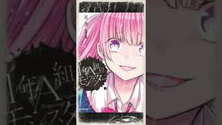 1-Nen A-Gumi No Monster: Chronicles of Delinquents and Redemption #shorts #manga #teacher