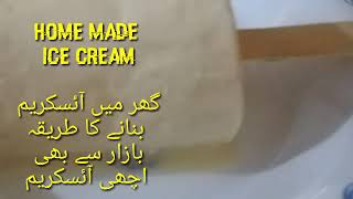 Homemade Ice cream recipe