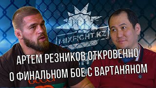 MIXFIGHT.KZ | Артем Резников | Откровенная беседа | Боец ММА #mma #aca #ufc #артемрезников