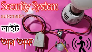 How to Make PIR Motion Detector  Sensor Auto Light On Off System। Smart Security System