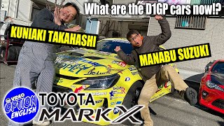 What are the cars now!? "Kuniaki Takahashi"