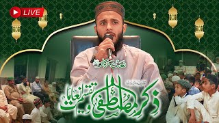 Rabi ul Awal Special Naat Live | Zikr e Mustafa ﷺ wa Taqseem e Inamat | Al Abd IRC