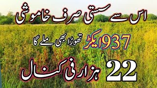 22 Hzar Per Canal Sub Sy Sasti Zmeen - Low Price Land For Sale - Azhar Jahangir Official