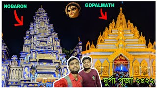 Nobaron & GopalMath Durga Puja 2022 in Durgapur || Lakho Ka Pandal 😲 ||#দুর্গাপূজা২০২২ @grvdgp9727