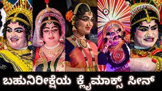 ಕ್ಲೈಮಾಕ್ಸ್ ಸೀನ್ - ಗಂಗೆ ತುಂಗೆ ಕಾವೇರಿ||Gange Tunge Kaveri #perdoormela #yakshagana #jansale 2024