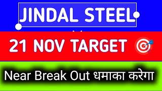 jindal steel target tomorrow | jindal steel latest news today | jindal steel share price today