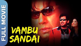 வம்பு சண்டை | Vambu Sandai | Uday Kiran | Sathyaraj Diya | Tamil Action Full Movie