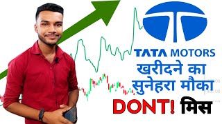 Tata Motors का शेयर प्राइस खतम होने बाला है ? by IRKTECH 2022