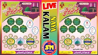 🔴Live Natiya Program Ali Nagar - Naya Kalam - Jashn e Eid Miladunnabi- Ali Nagar Mubarakpur Azamgarh