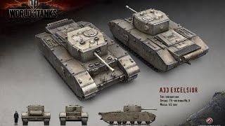 It the Excelsior tier 5 heavy tank ! ~ World of tanks