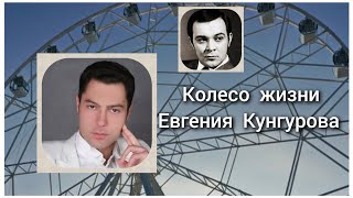 Эту песню исполнил Евгений на отборочном туре в шоу "Голос" Музыка А. Бабаджанян/слова Е.Евтушенко