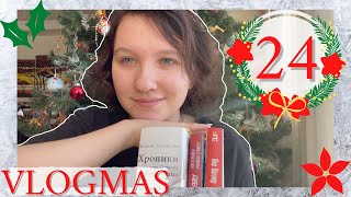 VLOGMAS ❄️ || Смотрите, какой цветочек! 🎄