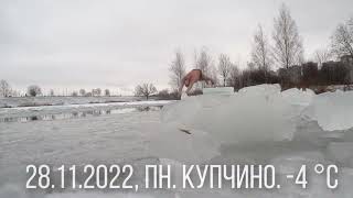 28 ноября 2022 прорубь Купчино  Иля Болд