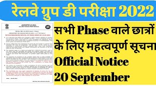 RRC GROUP D OFFICIAL NOTICE जारी IMPORTANT NOTICE सभी छात्र जरूर देखें | ब्रेकिंग न्यूज #groupd