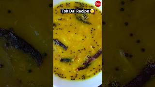 Bengali Tok Dal Recipe 😋👌🍛 #dal #viral #food