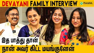 Love Dialogue-க நம்பி ஏமாந்துட்டேன்! 😍 Devayani Family Interview | Rajakumaran, Suryavamsam