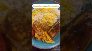 غذابی که کسی نیست عاشقش نشه#cooking #shortvideo #viralshorts #explore #shorts