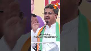 ত্রিপুরার ভবিষ্যৎ প্রজন্মকে উন্নত শিক্ষা ব্যবস্থা প্রদানে সর্বদা সচেষ্ট বিজেপি ডাবল ইঞ্জিন সরকার!