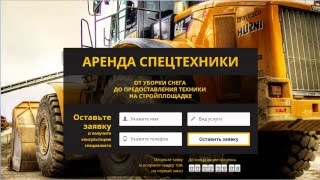 Rental of machinery - шаблон лендинга аренда спецтехники