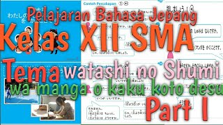 Pelajaran bahasa Jepang SMA kelas XII tema Bab 26