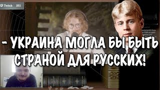 Маргинал и Михаил Светов отмену русской культуры в Украине!