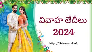 వివాహ తేదీలు 2024