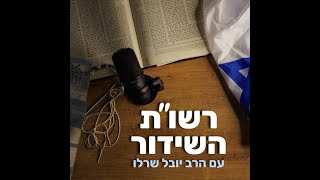 רשו"ת השידור | פרק ג' - היחס לערביי ישראל - במלחמה הנוכחית ובכלל