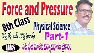 FORCE |8th Class |PART 1 | AP NEW PS TEXTBOOK |Physical Science Lesson |NCERT SYALLABUS