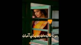 New Sindhi Status❤🌺Sindhi  New Song WhatsApp Status-Sindhi Sad WhatsApp Status -Mr Khoso Writes