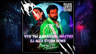 Bahh Tee Turken - Что ты делаешь Настя (DJ Alex Storm Remix)