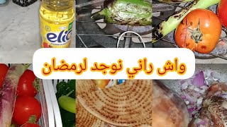 روتين خفيف ظريف،الحيلة لي نستعملها باه نلم العولا