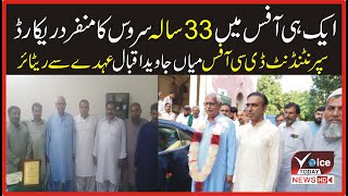 A unique record of 33 years of service in the same office | DCO layyah