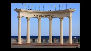 Прогулка по г.Алушта, Крым