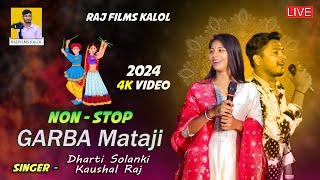 Dharti solanki |🔥 જોરદાર DJ ગરબા | Non Stop Garba Mataji 2024 | All Time Hits