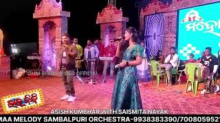 Asish Kumbhar & Sai Smita Lal Bindi II LAL BINDI SAMBALPURI #sambalpuri