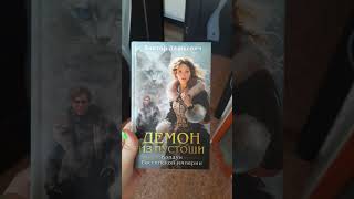 #книжныепокупки #книги #графаверин #дашкевич #фэнтези #покупки