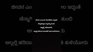 #ನಾವು ಚೆನ್ನಾಗಿದ್ದರೆ#ಎಲ್ಲರೂ ನಮ್ಮವರು#motivation #