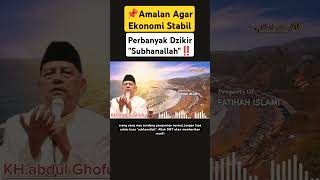 🔴PERBANYAK DZIKIR TASBIH UNTUK EKONOMI SELALU STABIL‼️KH.ABDUL GHOFUR💥Semoga Selalu Berkelimpahan 🤲