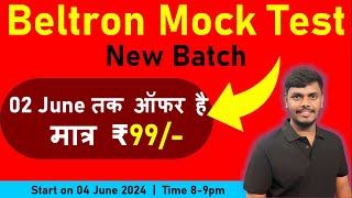 BELTRON MOCK TEST New Batch Start on 4 June || Month में Total 12 Test होगा | सप्ताह में 3 Test होगा