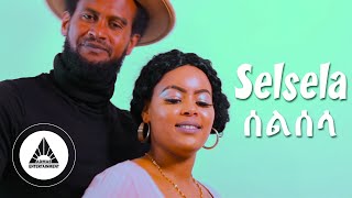 Dawit Kesete - Selsela (Official Video) | Eritrean Music