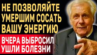 СДЕЛАЙТЕ ЭТО ПРЯМО СЕЙЧАС! Иван Неумывакин: о Важности Соблюдения Традиций После Смерти Человека