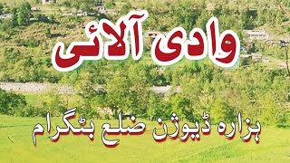 Tourism place Allai Valley.||EkRaahgeer||#allai #tourism #kpk