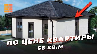 Дом по цене квартиры - что выбрать? Проект Оазис СНиП Строй Ижевск